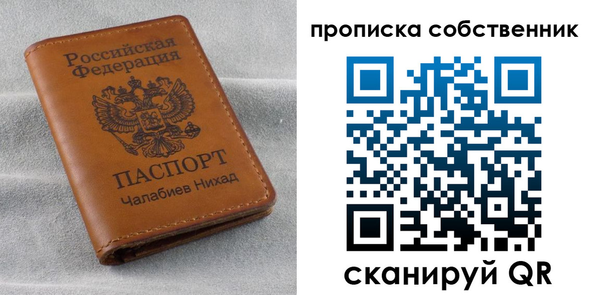 прописка гарантия в Новой Ляле