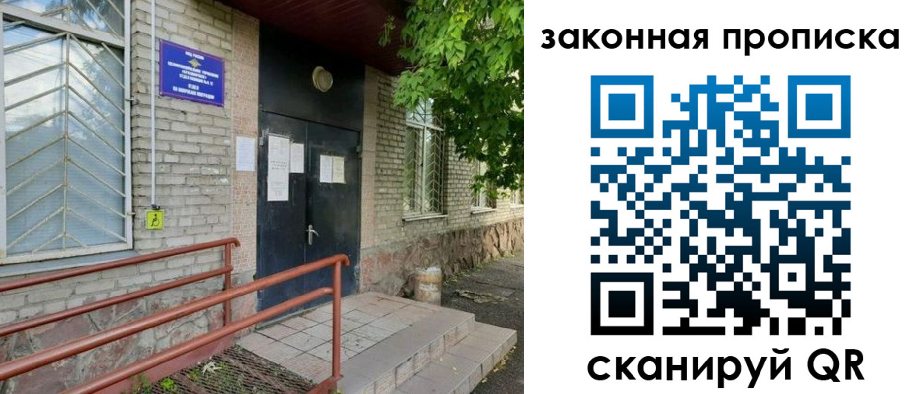 временная регистрация купить в Новой Ляле
