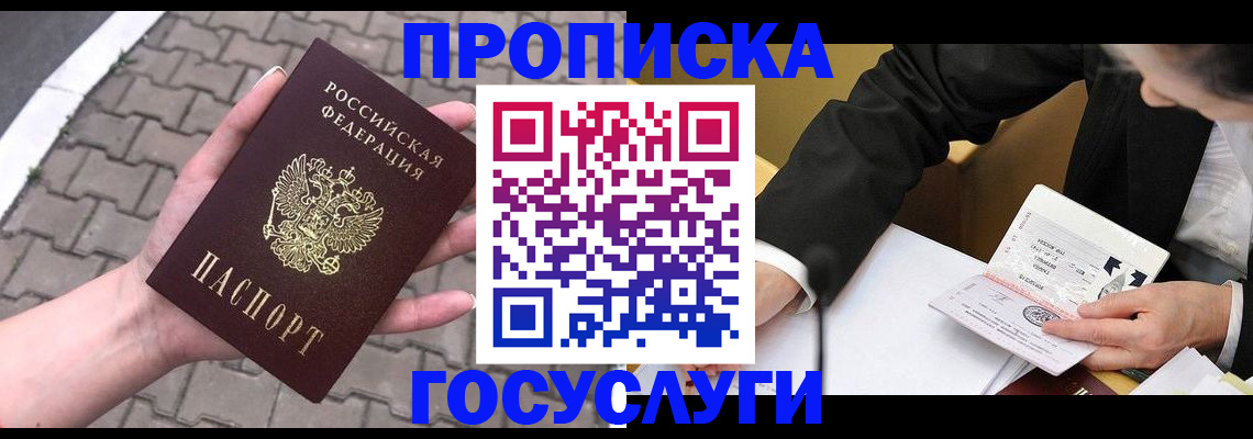 прописка от собственника в Новой Ляле