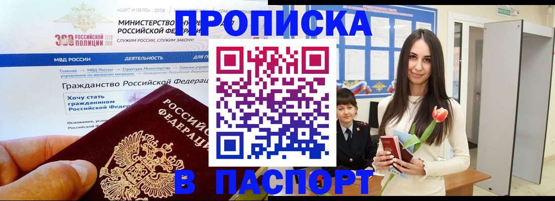 прописка для военкомата в Новой Ляле