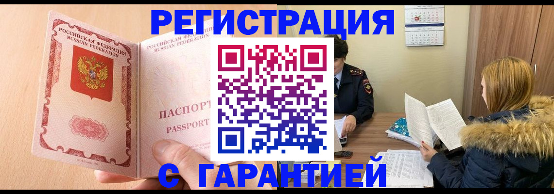 временная регистрация адрес в Новой Ляле