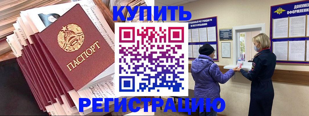 где прописаться в Новой Ляле